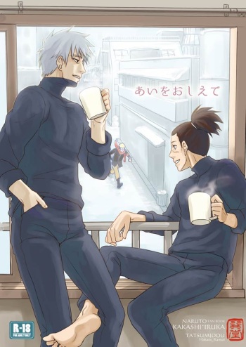 Ai o Oshiete cover