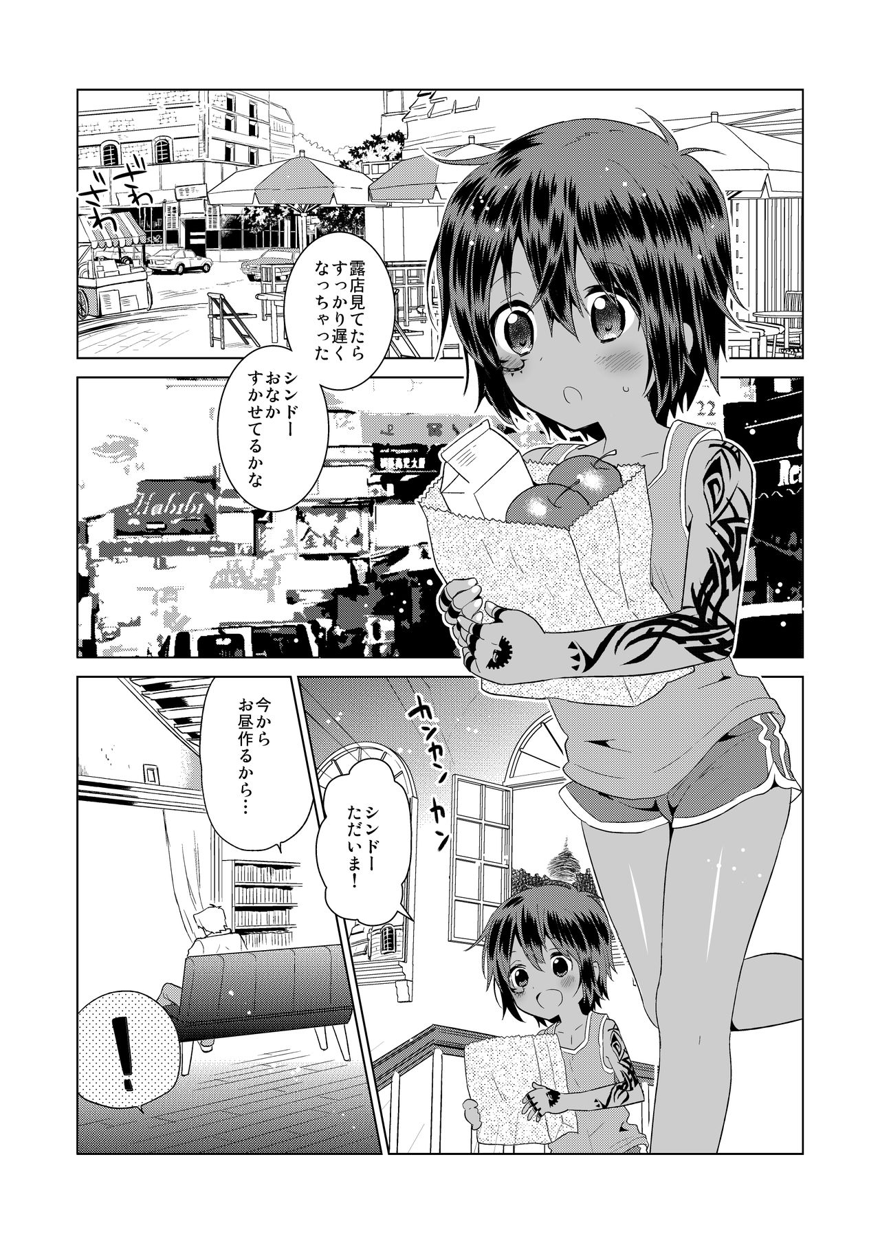 Ko Akunin. Akunin no Okaa-san Hen page 3 full