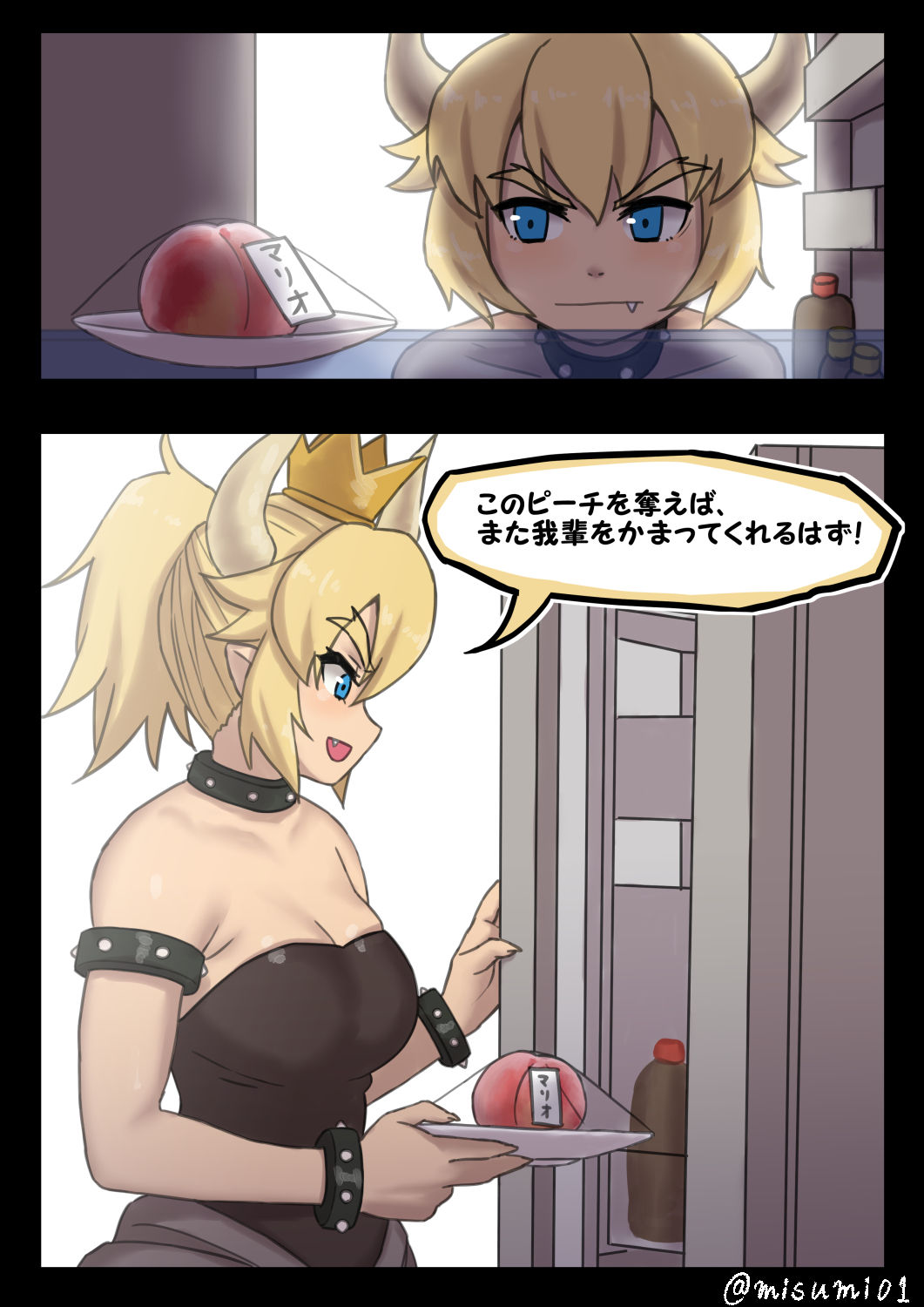 みすみ page 3 full