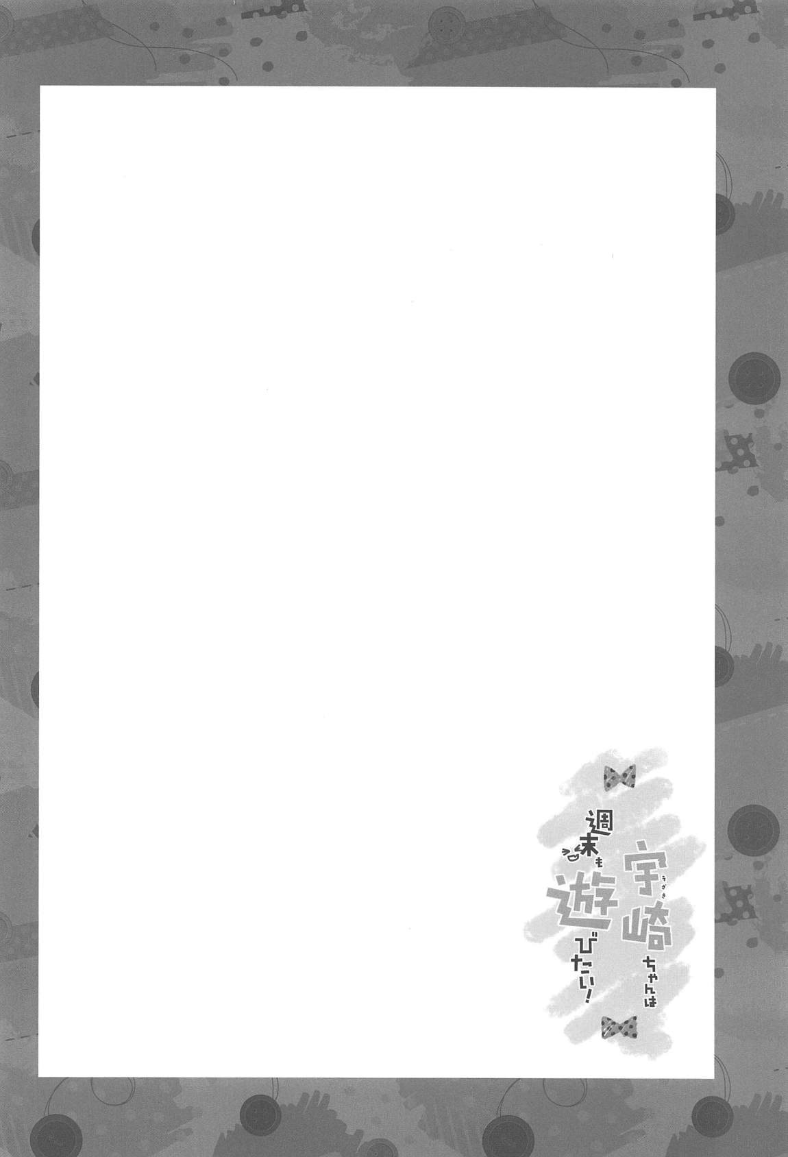 Uzaki-chan wa Shuumatsu mo Asobitai! | 우자키 양은 주말도 놀고 싶어! page 3 full
