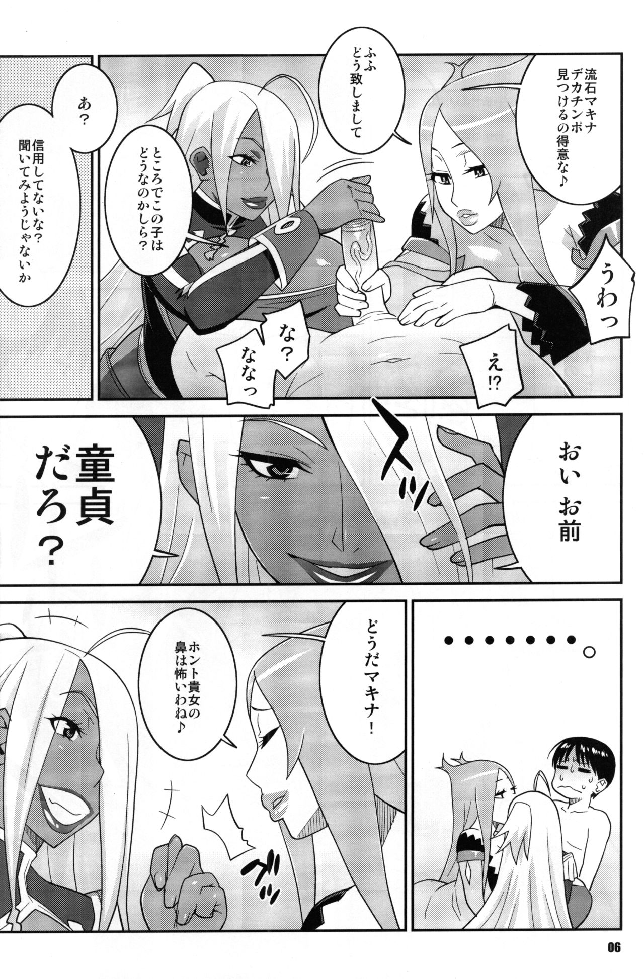 Machina &amp; Garnet to Toshikoshi SEX Zanmai 2 page 5 full