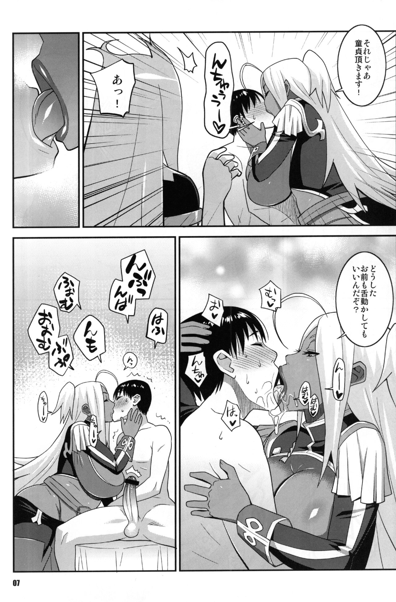 Machina &amp; Garnet to Toshikoshi SEX Zanmai 2 page 6 full