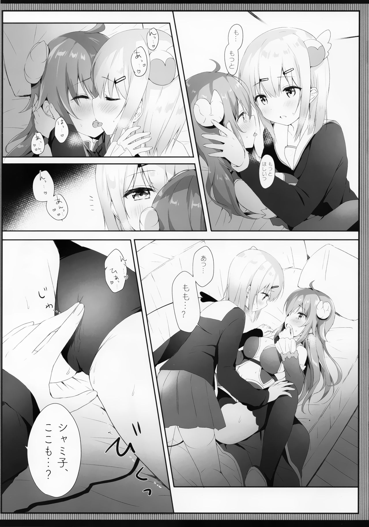 Shamiko wa Yokoshima Mazoku dattan da ne page 10 full