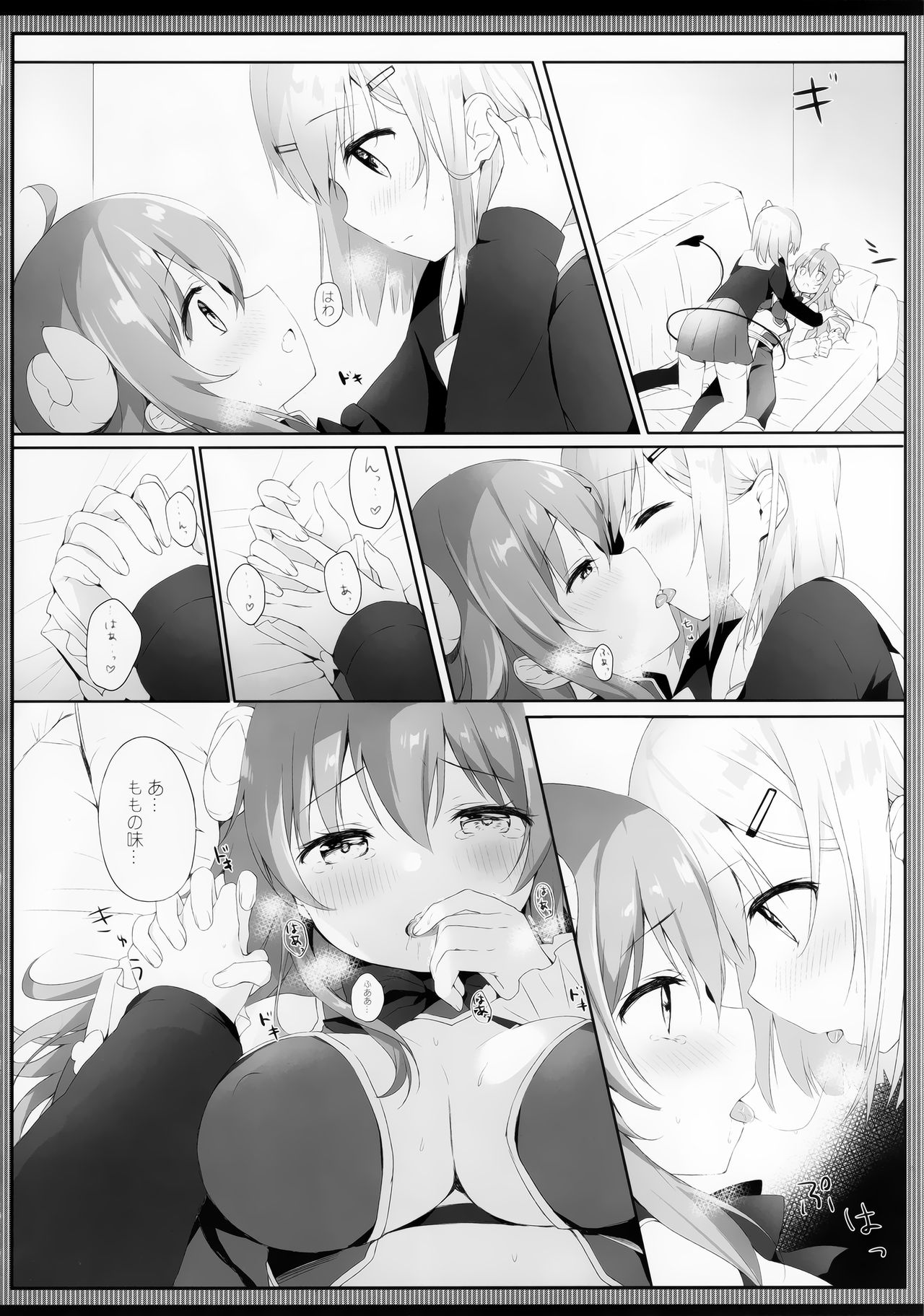Shamiko wa Yokoshima Mazoku dattan da ne page 9 full