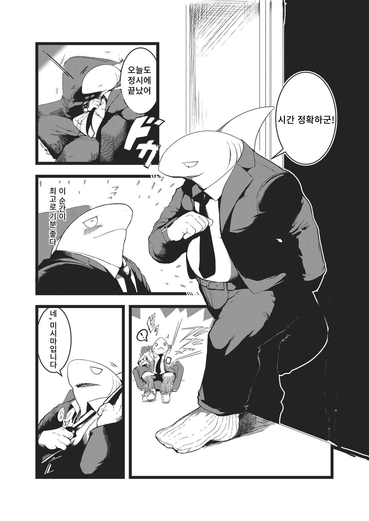 Toki wa Kane nari H nari | 시간은 금이다 H다 page 5 full