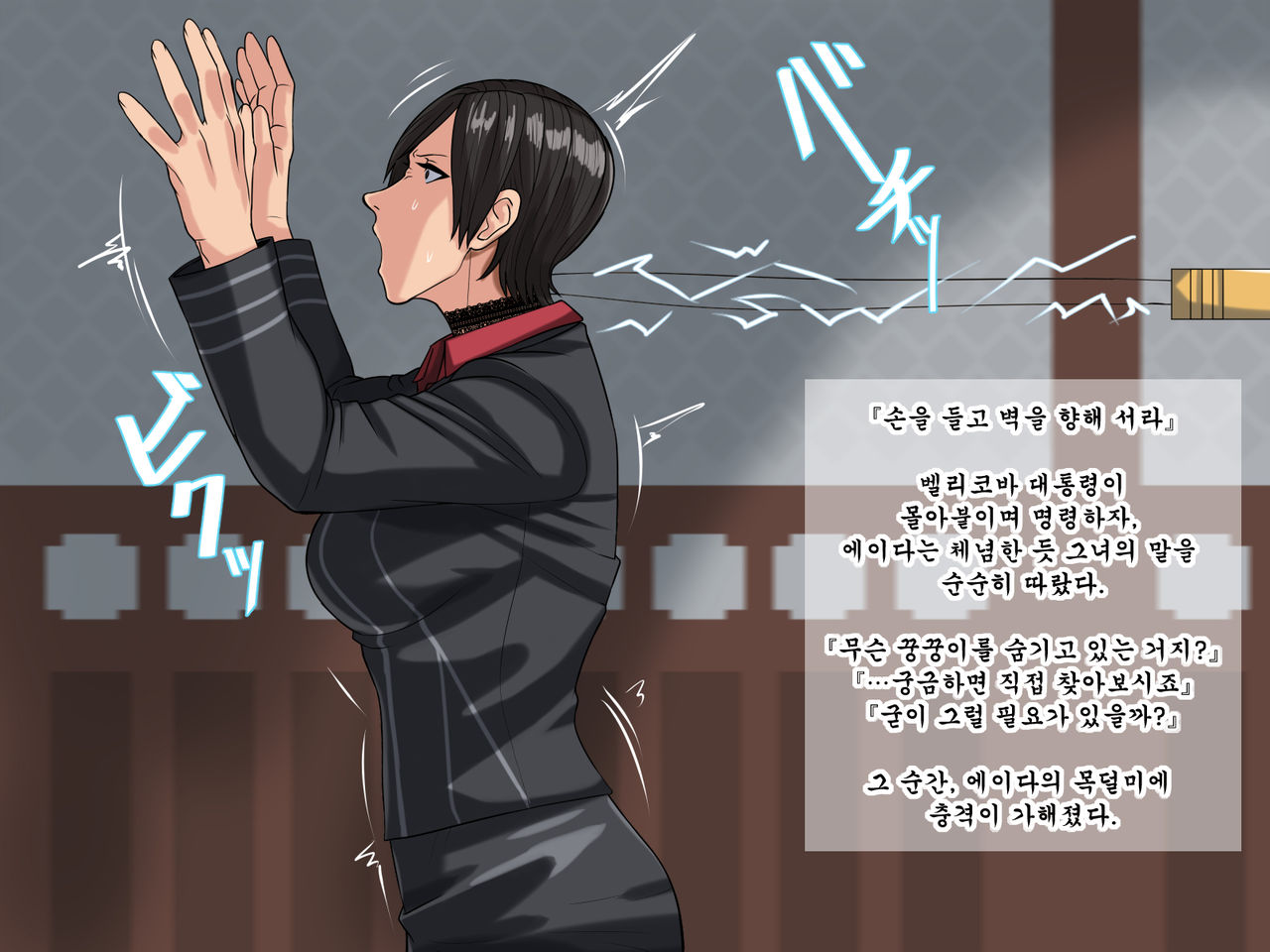Delusion hazard damnation page 2 full