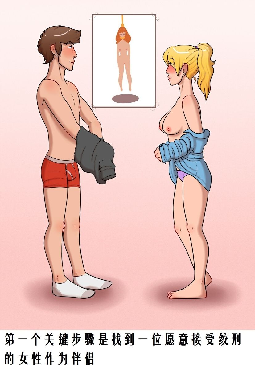Girlfriend Hanging Guide page 2 full