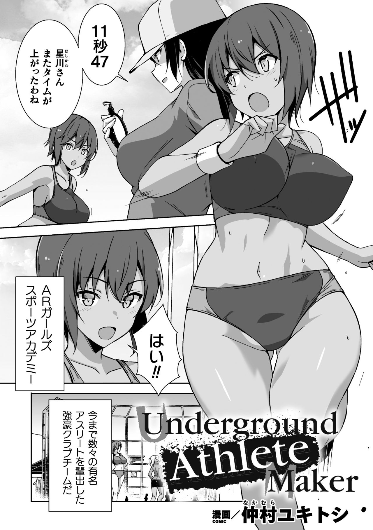 2D Comic Magazine Kikaikan Ningen Bokujou Vol. 2 page 3 full