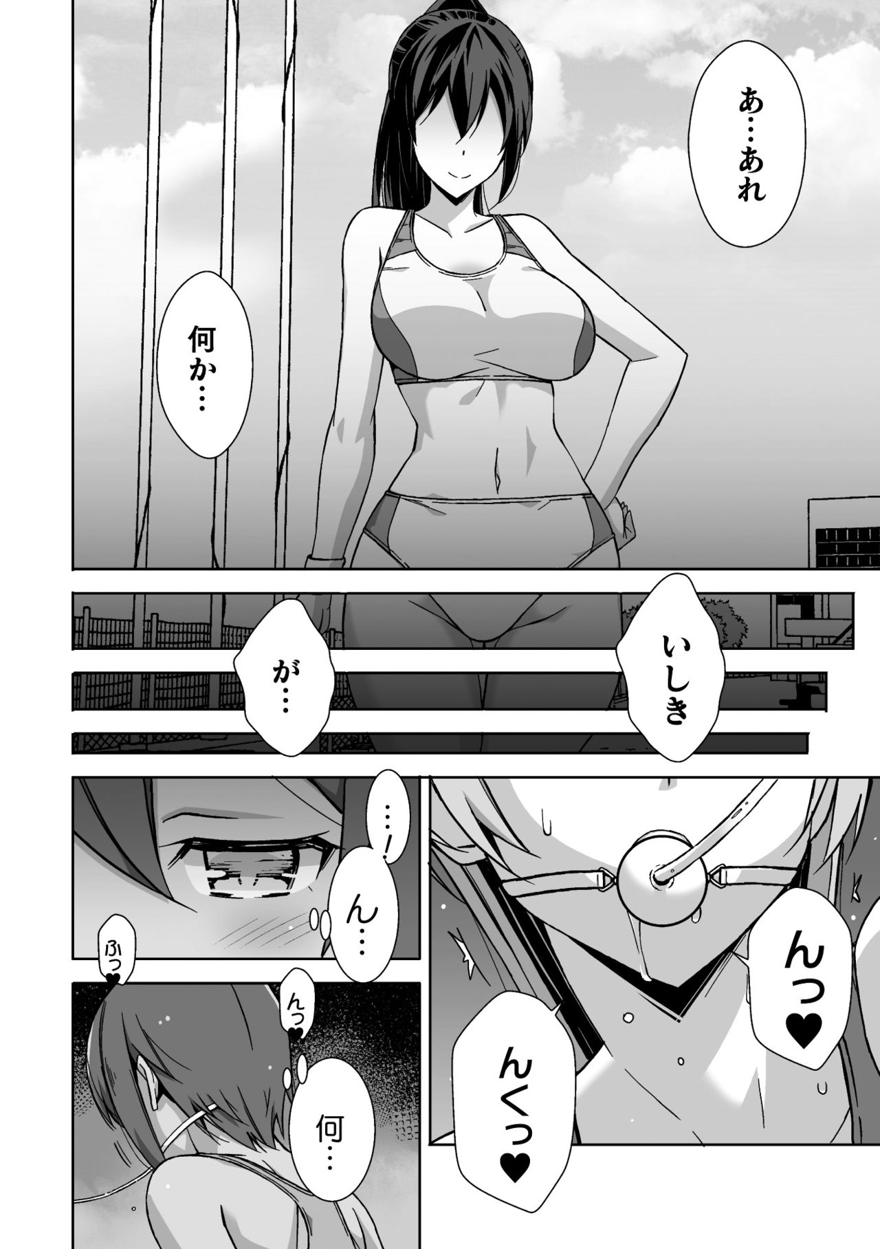 2D Comic Magazine Kikaikan Ningen Bokujou Vol. 2 page 6 full
