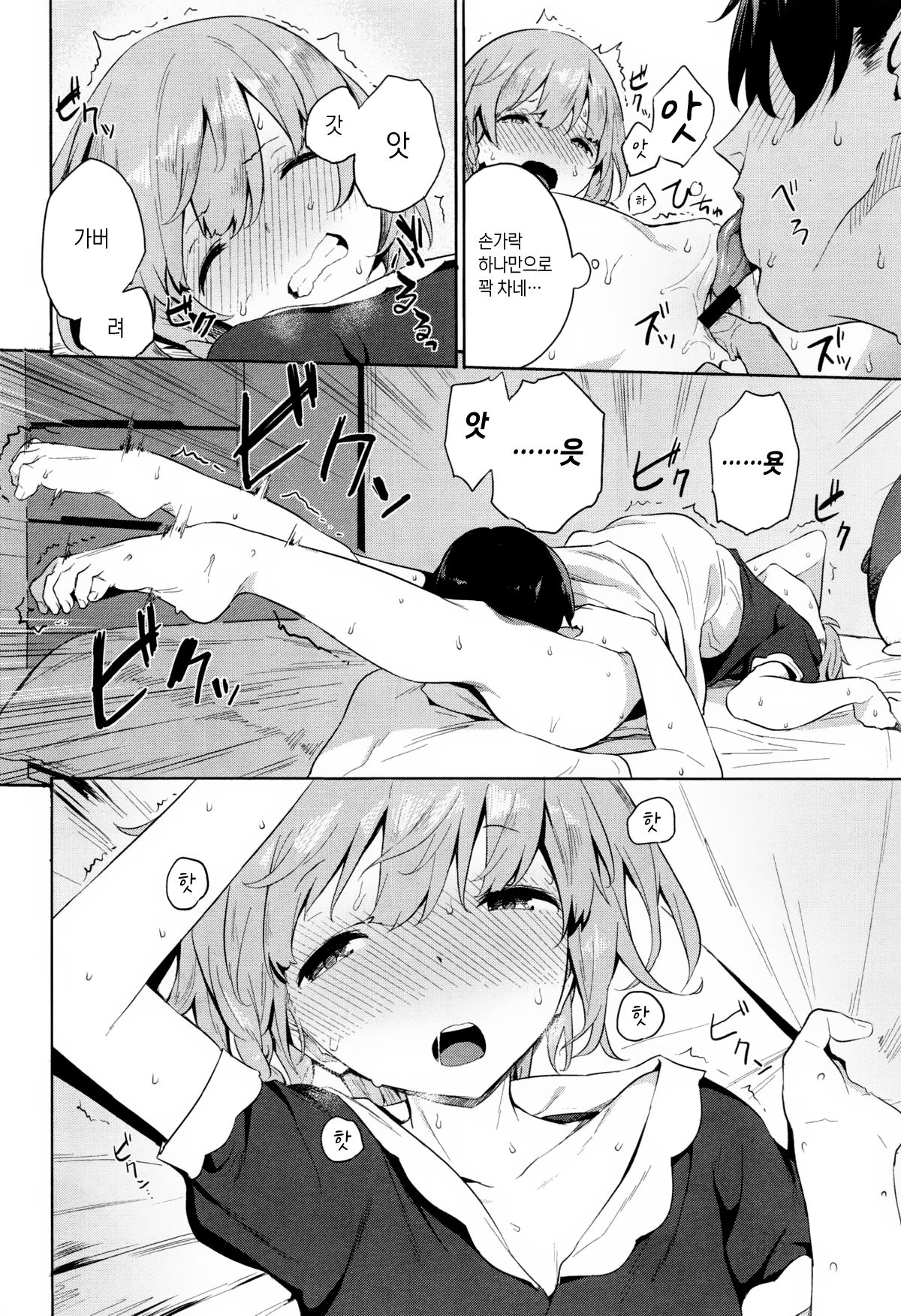 Tabegoro Shoujo | 먹기 좋을 때의 소녀 page 6 full