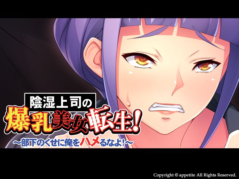 Inshitsu Joushi no Bakunyuu Bijo Tensei! ~Buka no Kuse ni Ore o Hameruna yo!~ page 4 full