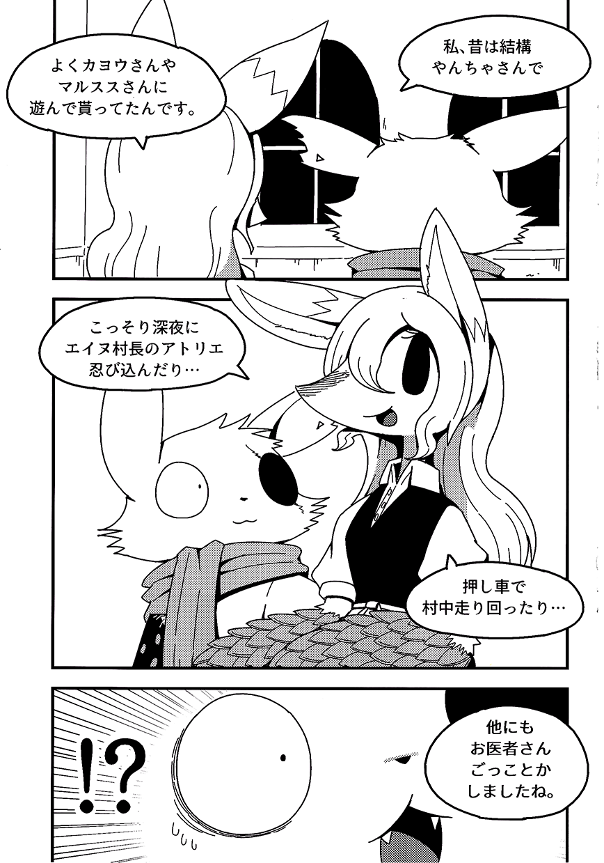 After Like page 4 full