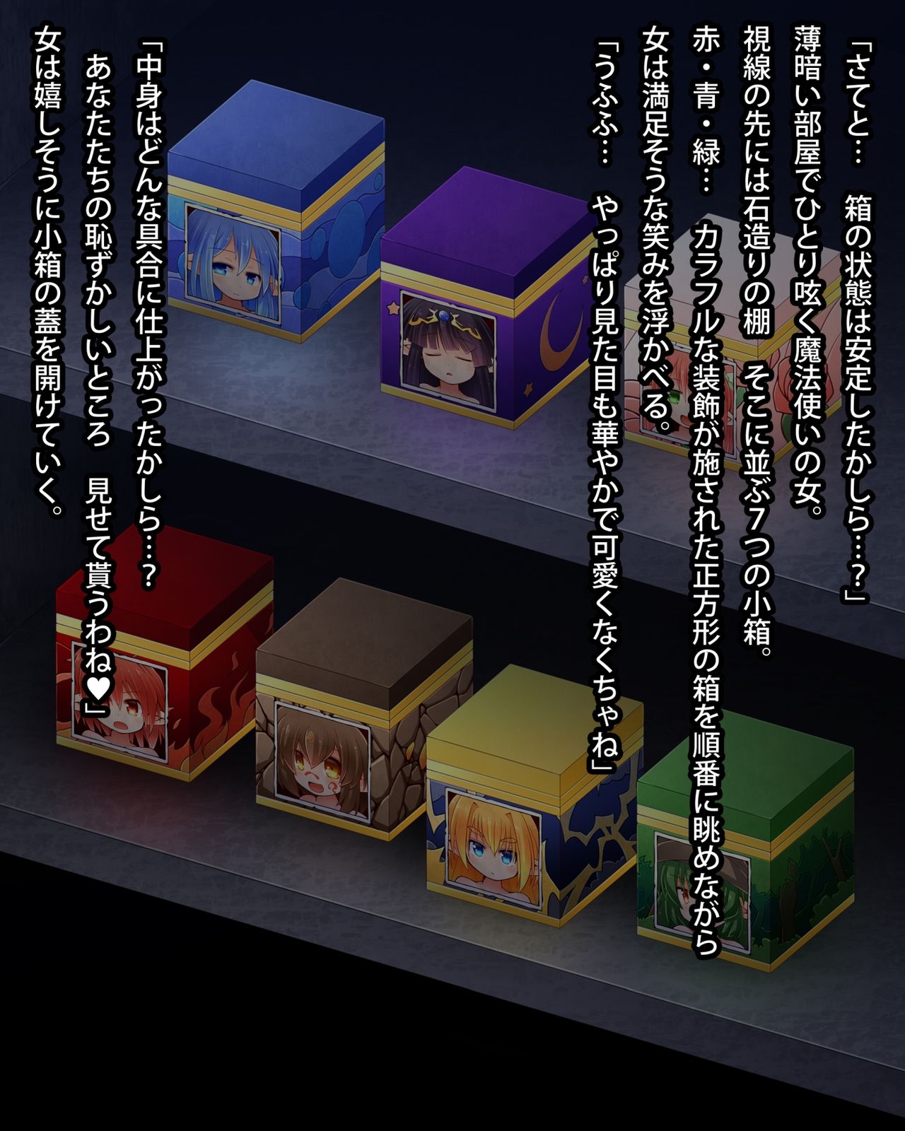 妖精アナルボックス+魔力抽出アナルビーズ！ page 3 full