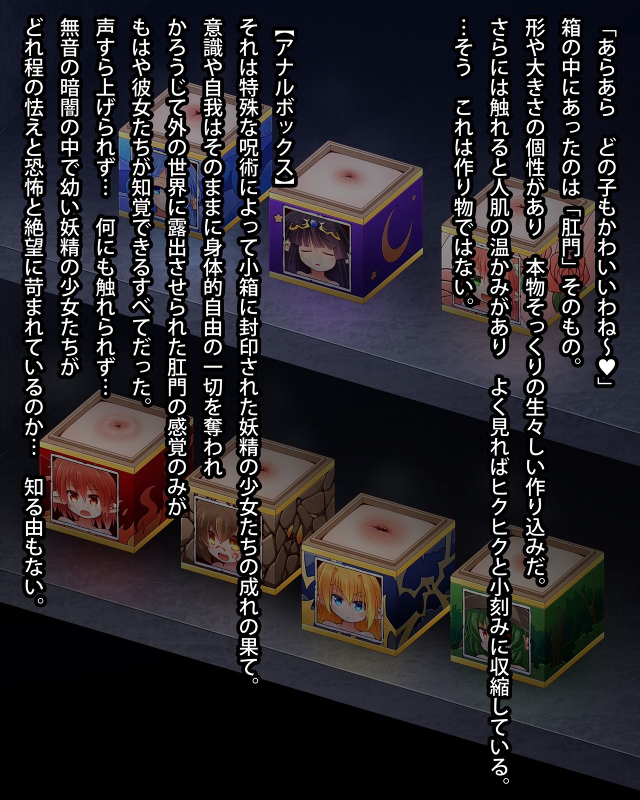 妖精アナルボックス+魔力抽出アナルビーズ！ page 5 full