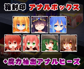 妖精アナルボックス+魔力抽出アナルビーズ！ cover