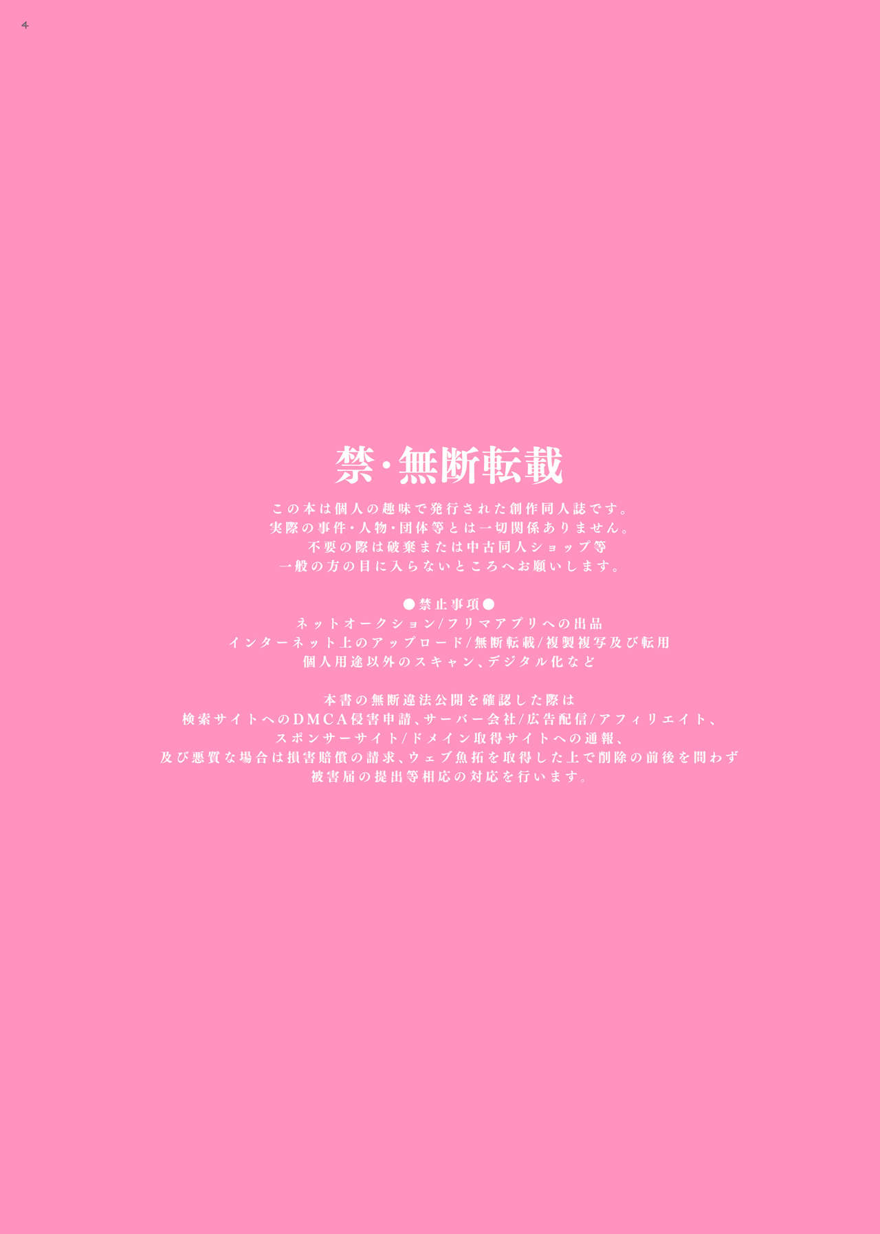 Bishoujo-kun wa Mechakucha Saretai page 2 full