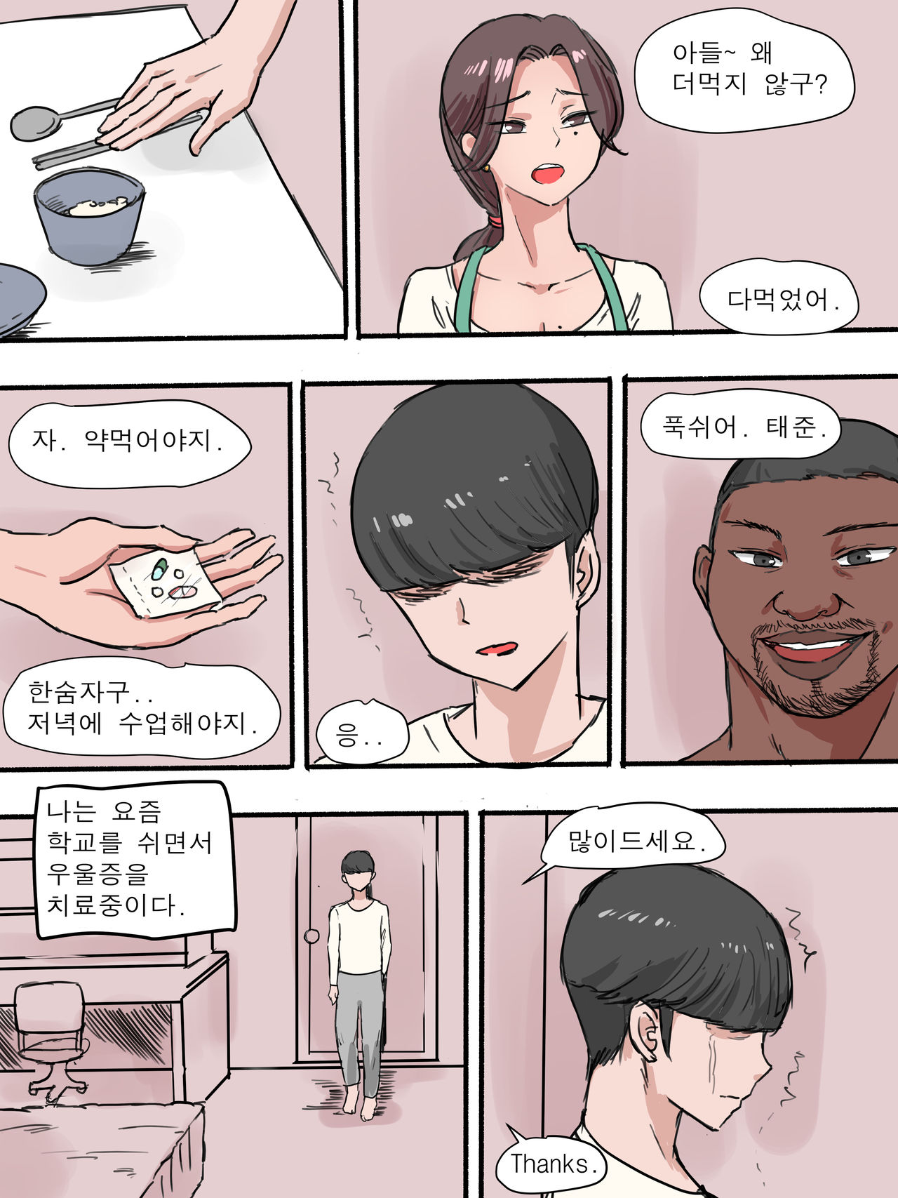 Suspicion page 3 full