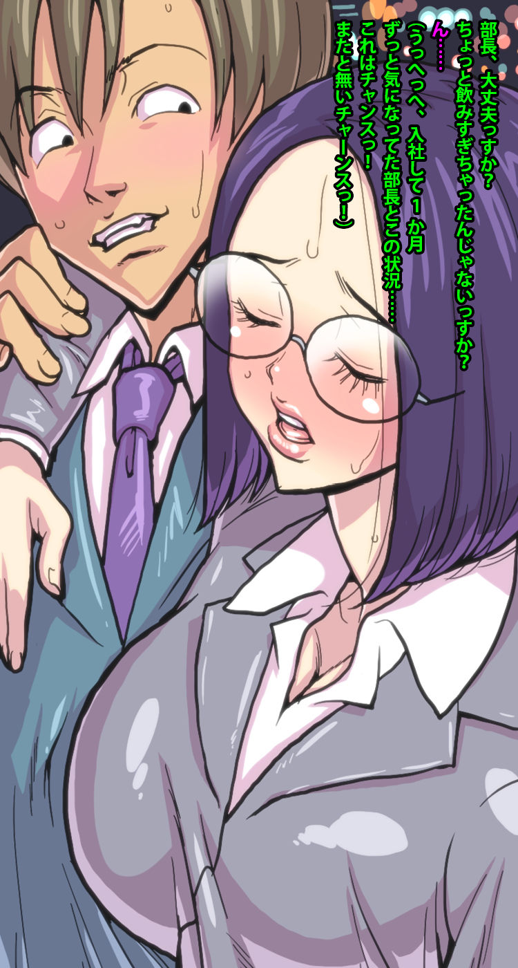 Futanari Onna Buchou. ~Mekakushi Sarete Peniban Sounyuu Sareteru Toomottara Gachi no Chinko Deshita~ page 2 full