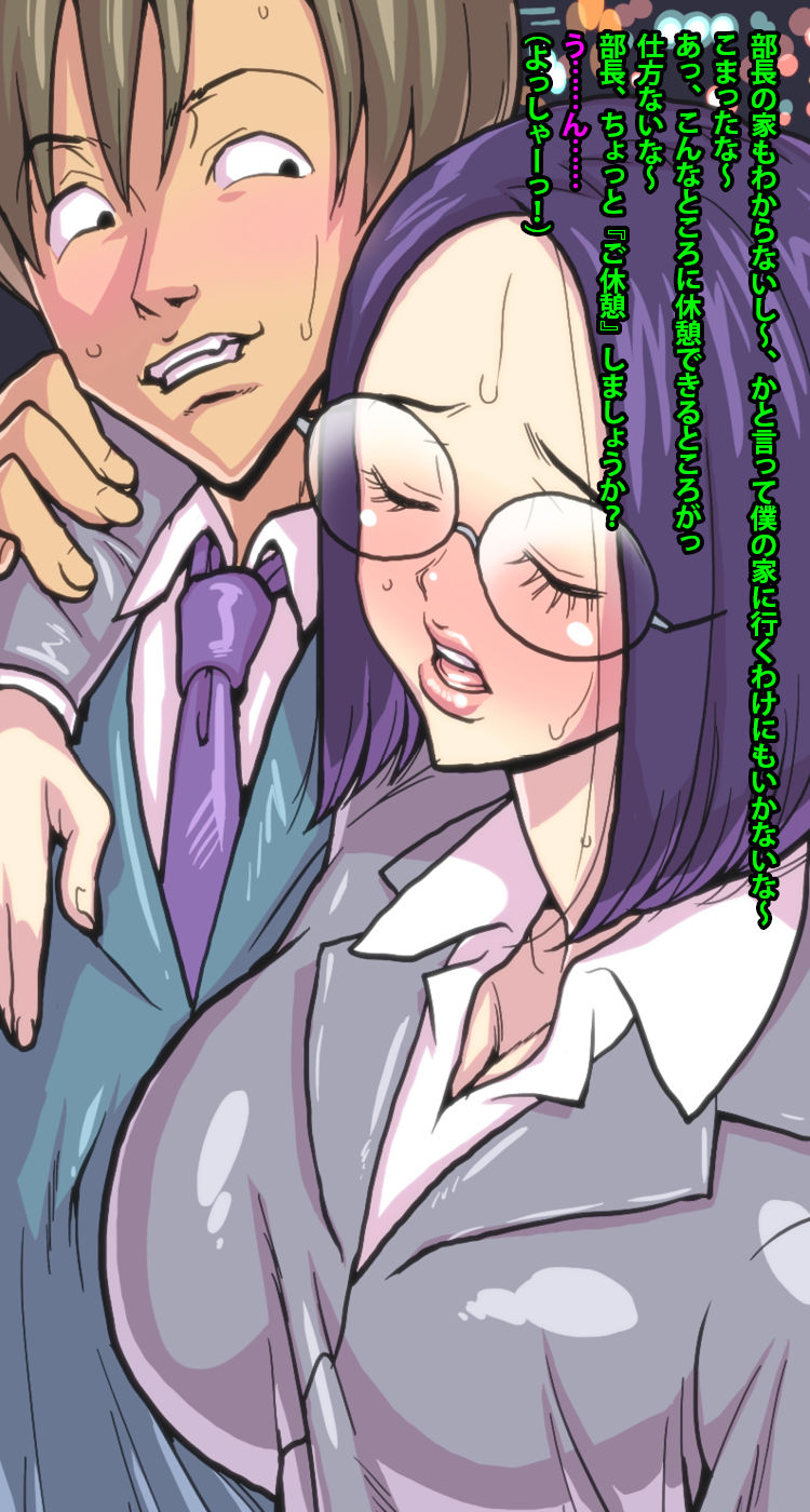 Futanari Onna Buchou. ~Mekakushi Sarete Peniban Sounyuu Sareteru Toomottara Gachi no Chinko Deshita~ page 3 full
