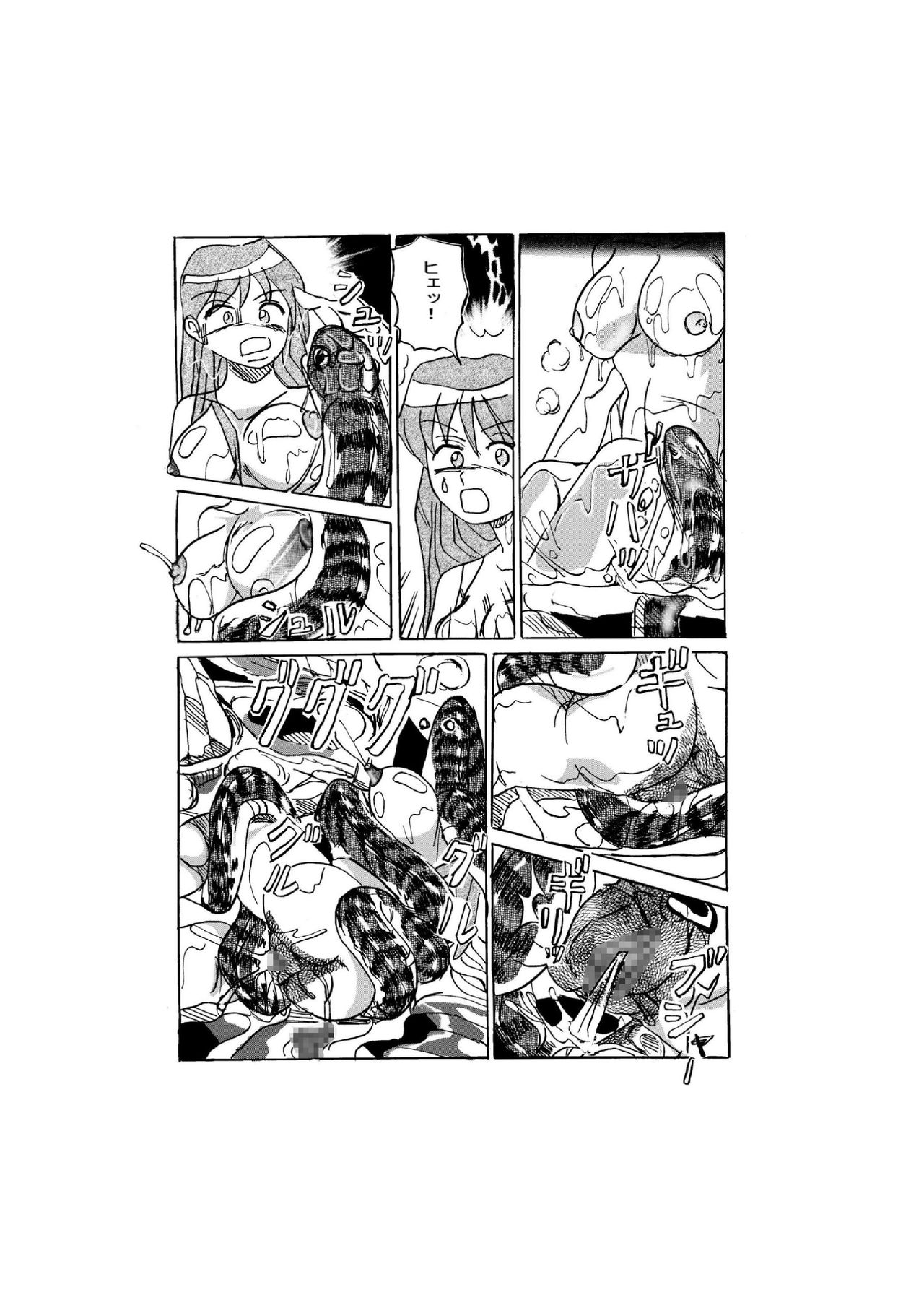 Hot Spring of Sacrifice page 6 full