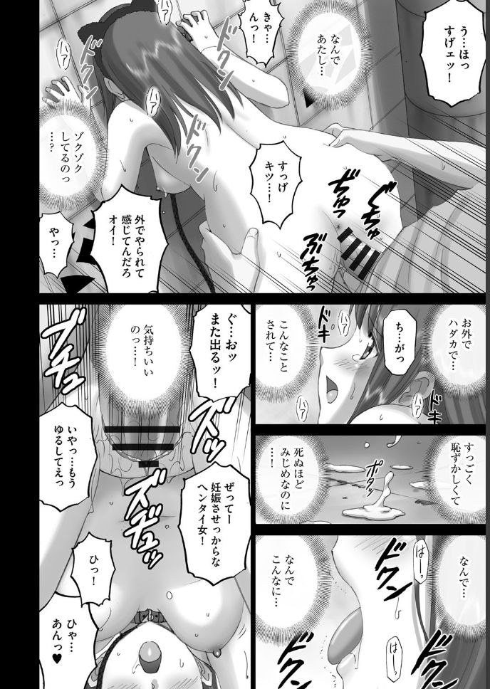 Nakazawa-san no Tsukamatte Shimatta Sekai. page 7 full
