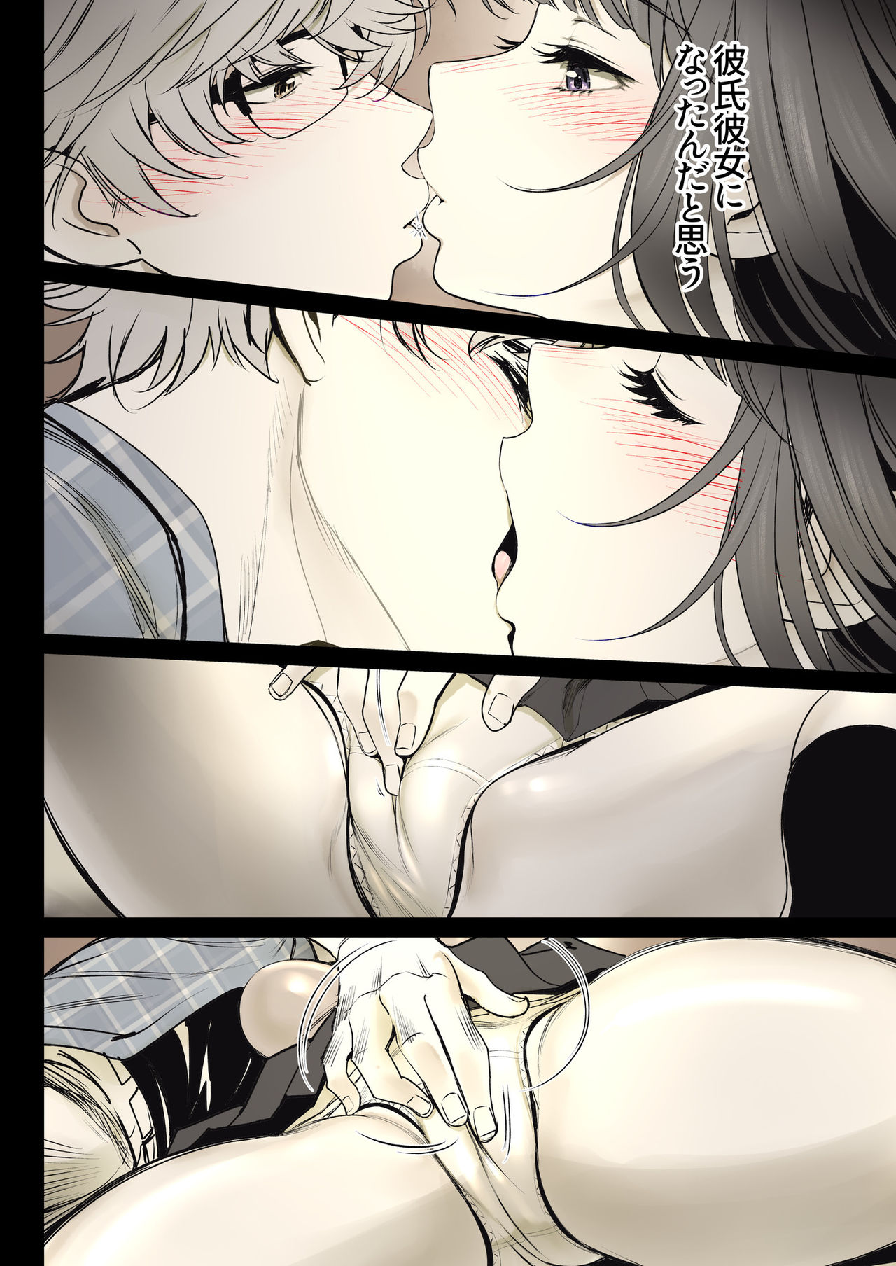 Futari no Aishou ~Osananajimi to Nettori Icha Love 1~ page 3 full