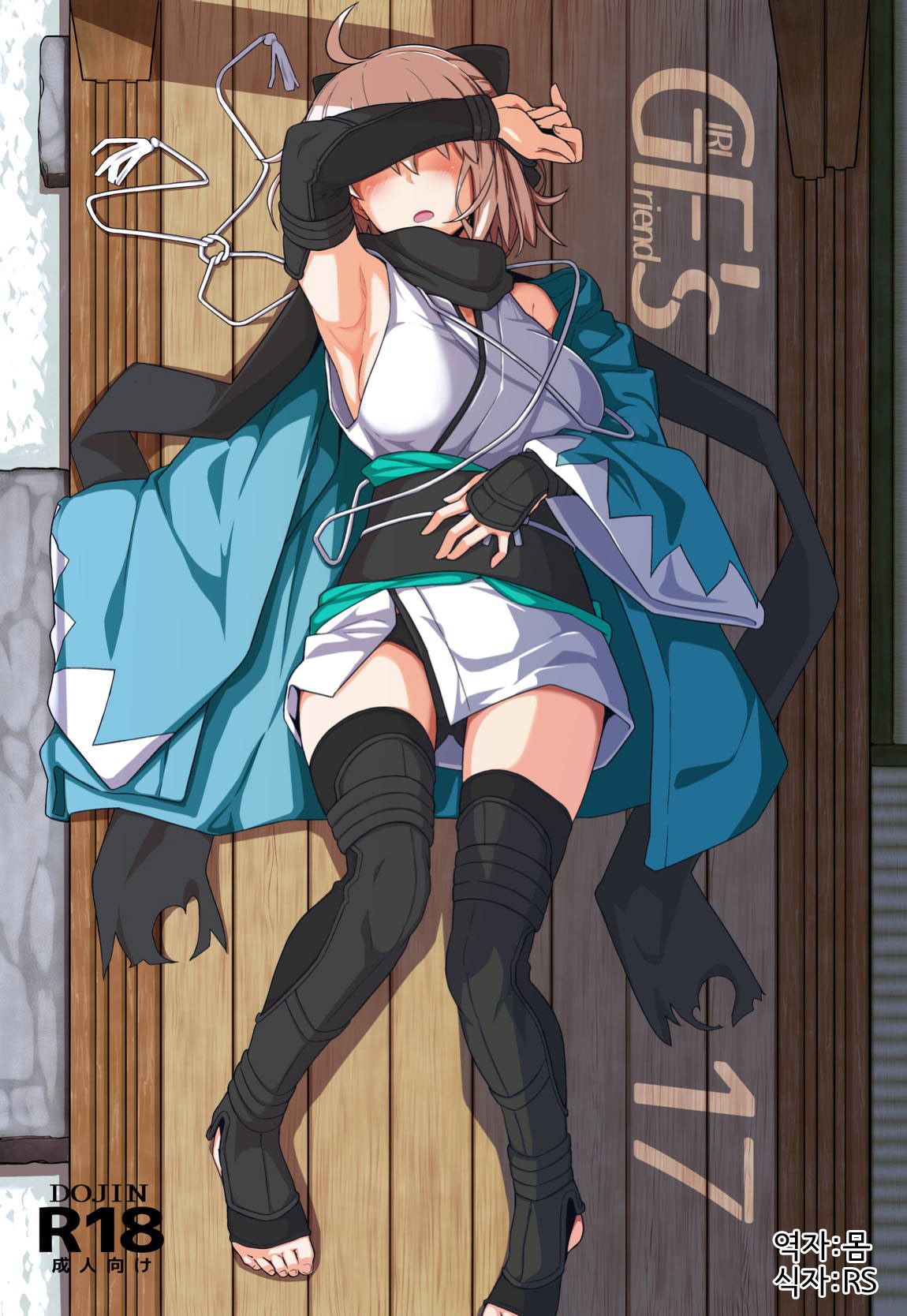 GIRLFriend's 17 page 1 full