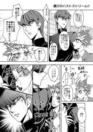 Tori modoshite miseru ze! Kaiba no seishun o! !sample page 2 full