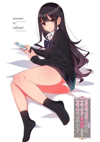 Tonari no Namaiki Joshi ga Uchi o “Hinanjo” ni Shite Iribitaru node cover