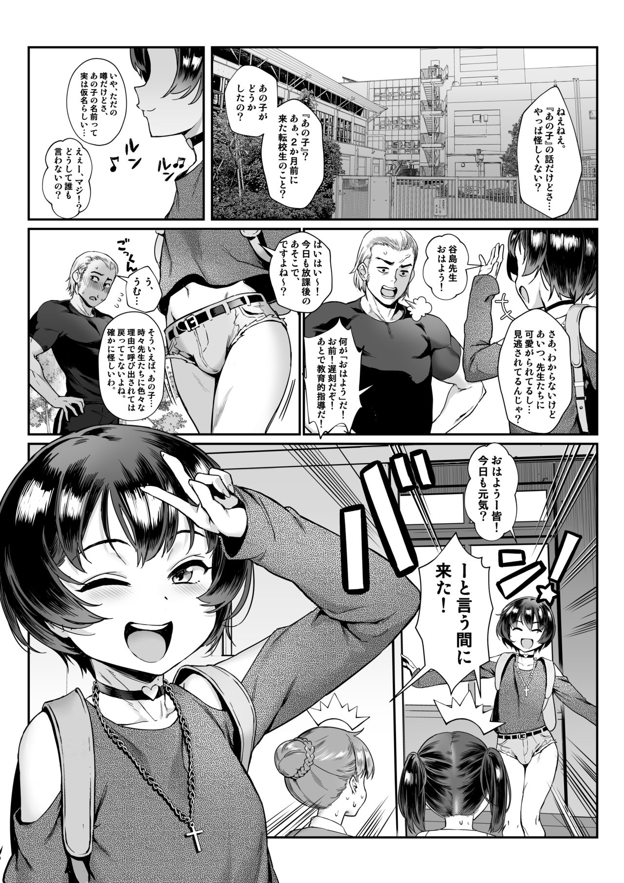 ⭕ page 4 full
