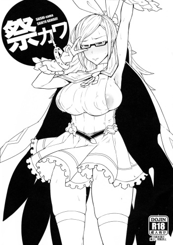 Matsuri Kawa cover