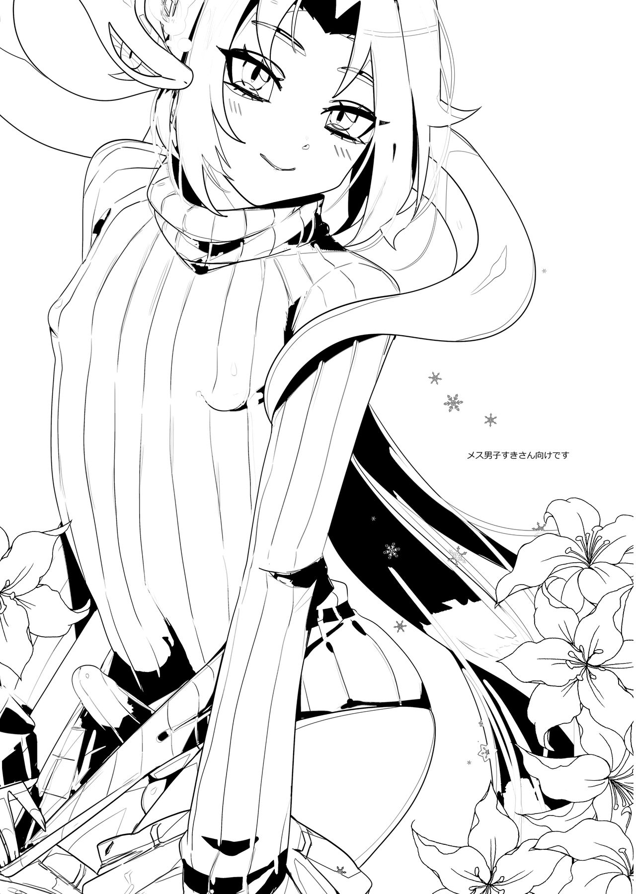 Kinjo no Onii-san ga ero Sugirunode Nakayoku Naritai page 3 full