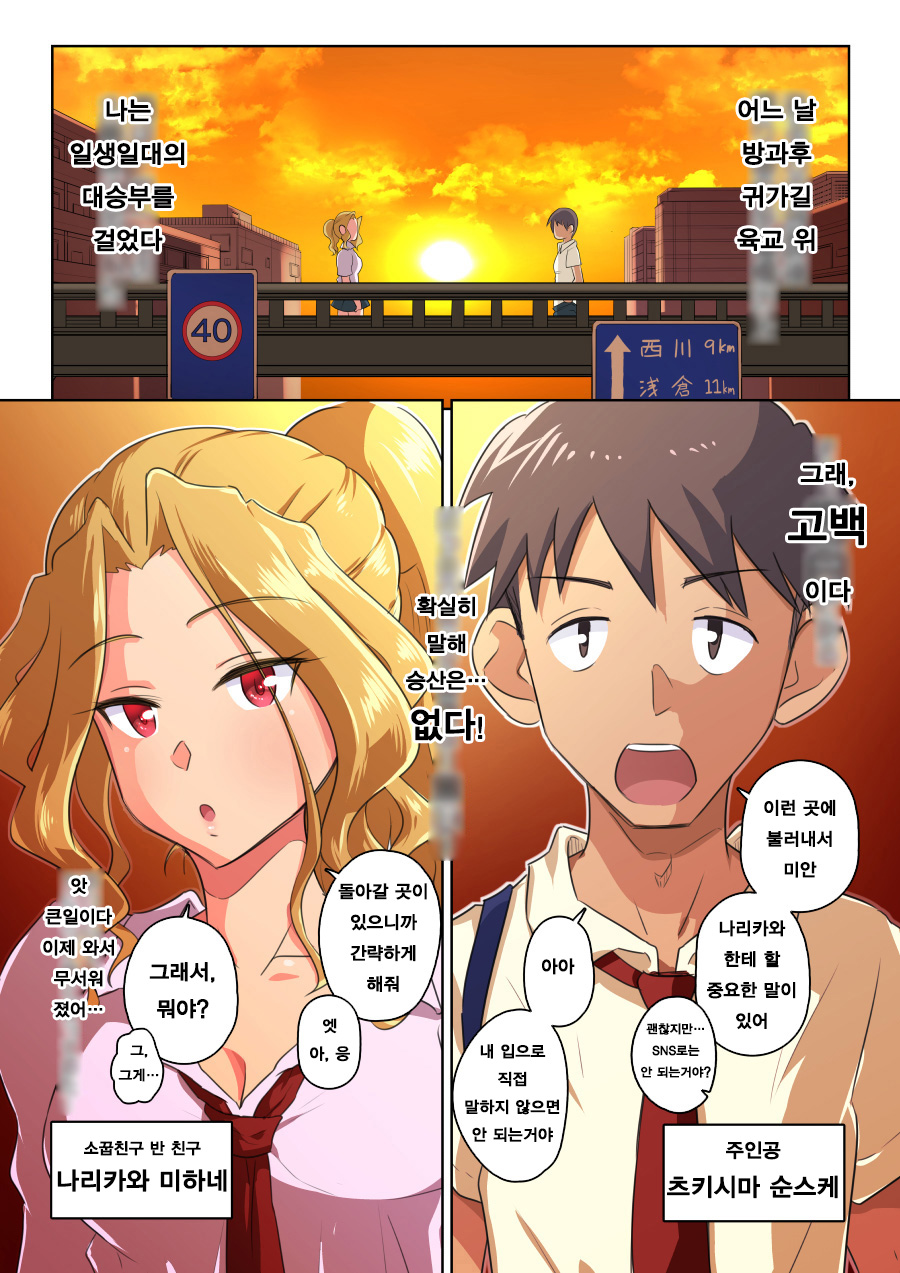 Kanojo to DQN Senpai no, Netorare Resort Baito | 여친과 양아치 선배의, 네토라레 리조트 아르바이트 page 2 full