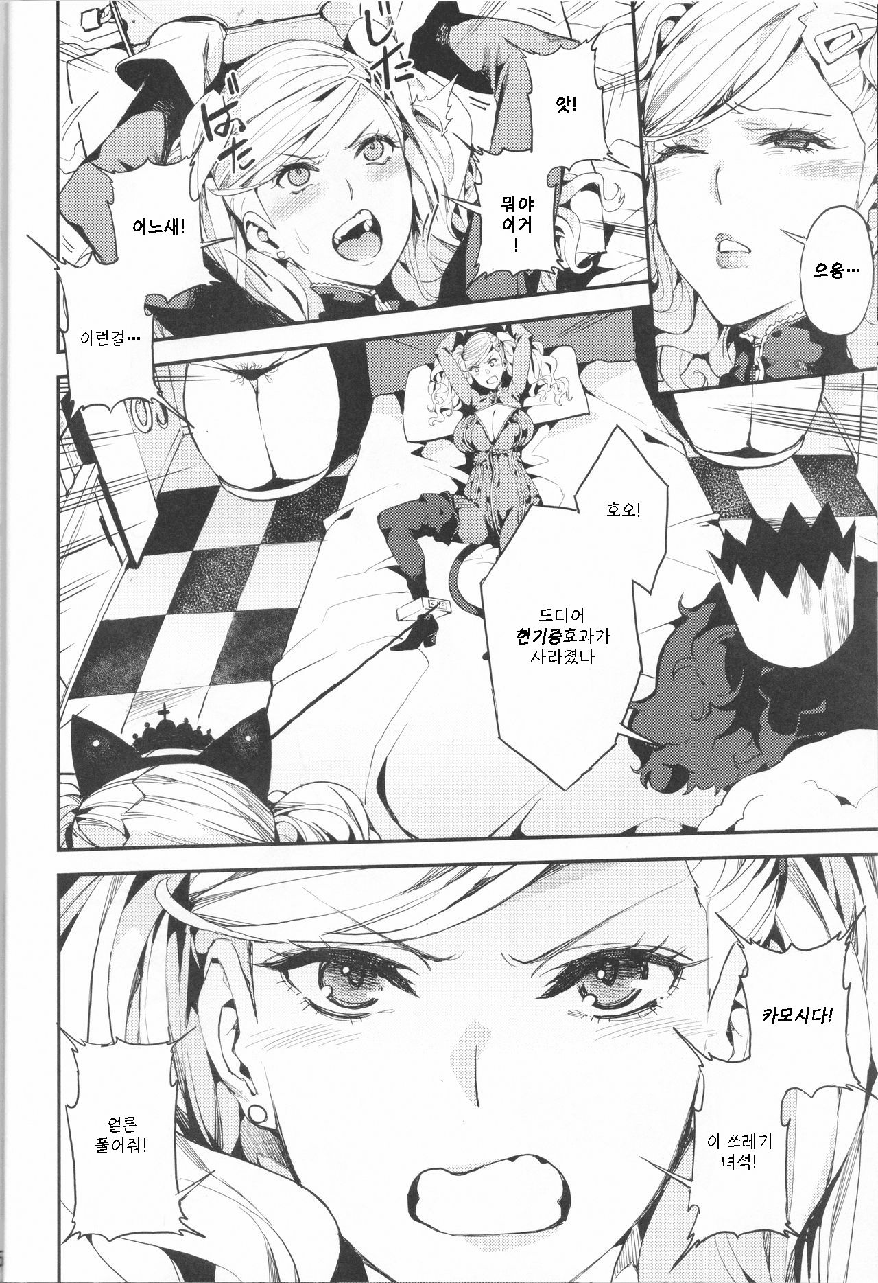 Panther Kaitou no Shikkaku | 펜서 - 괴도의 실격 page 6 full