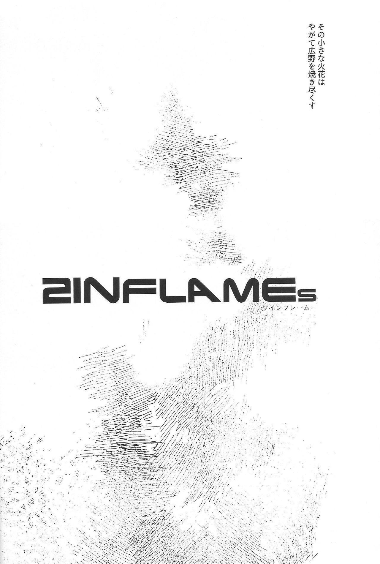 2INFLAMEs ~Twin Flame~ page 3 full