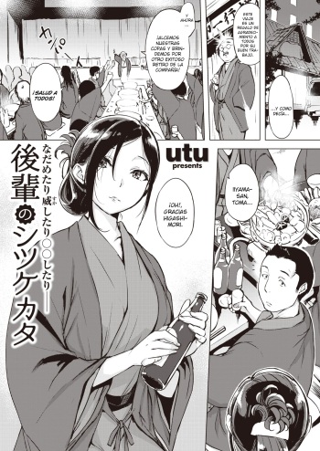 Kouhai no Shitsukekata | Como disciplinar a tu Kouhai cover