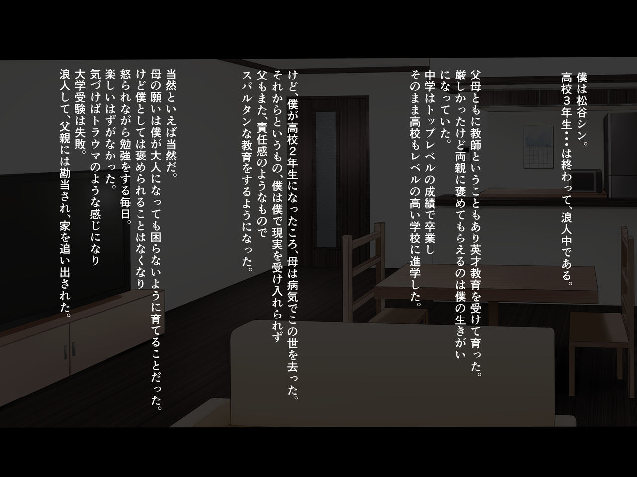 Ane no Mune ga Deka sugiru! page 2 full