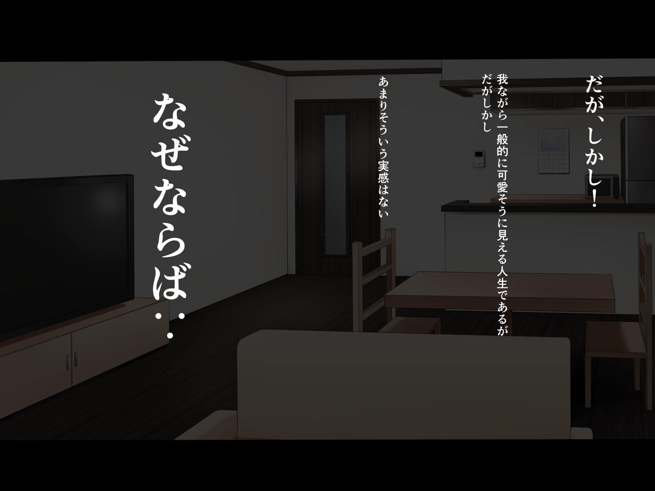 Ane no Mune ga Deka sugiru! page 3 full