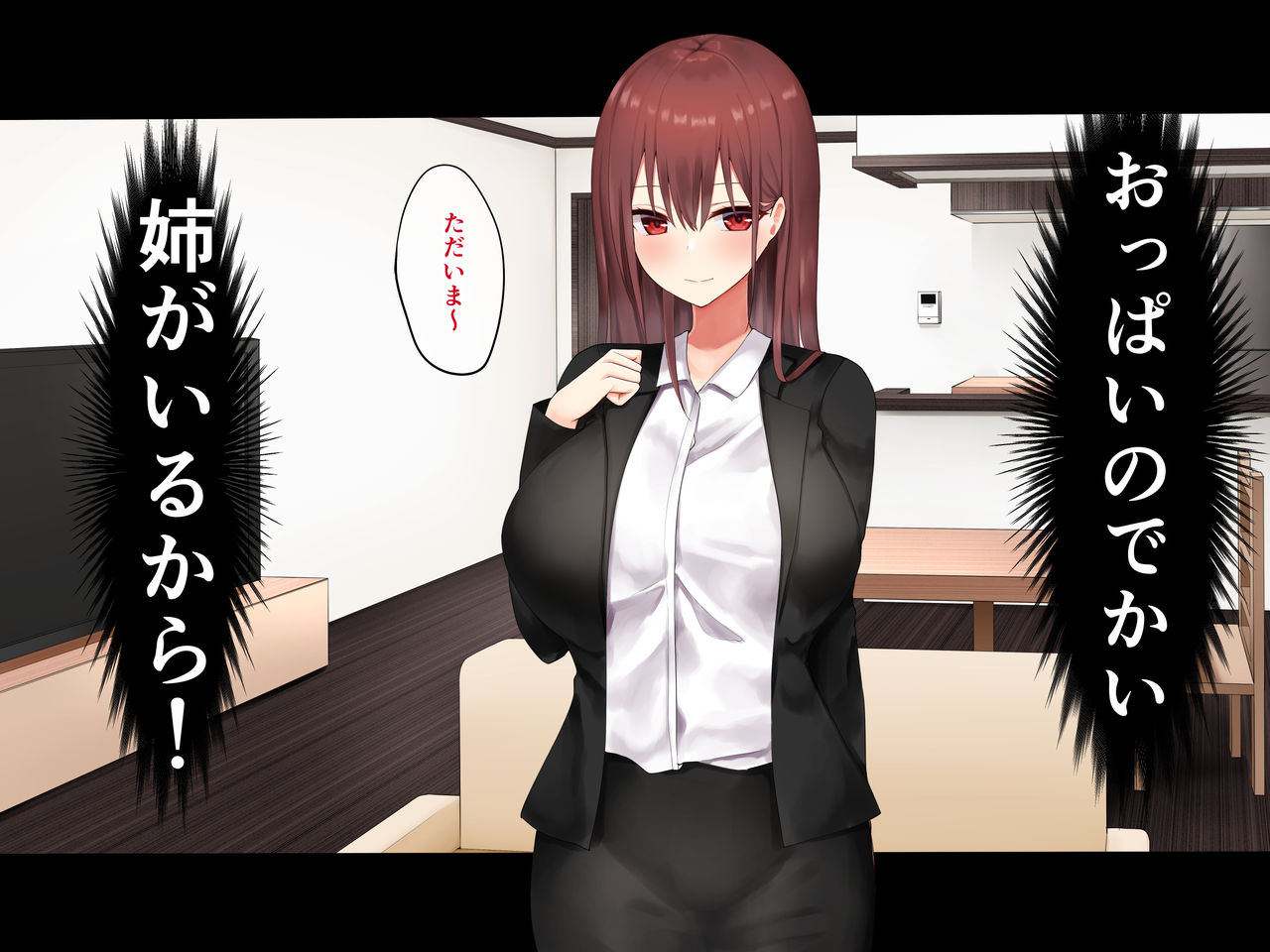 Ane no Mune ga Deka sugiru! page 4 full