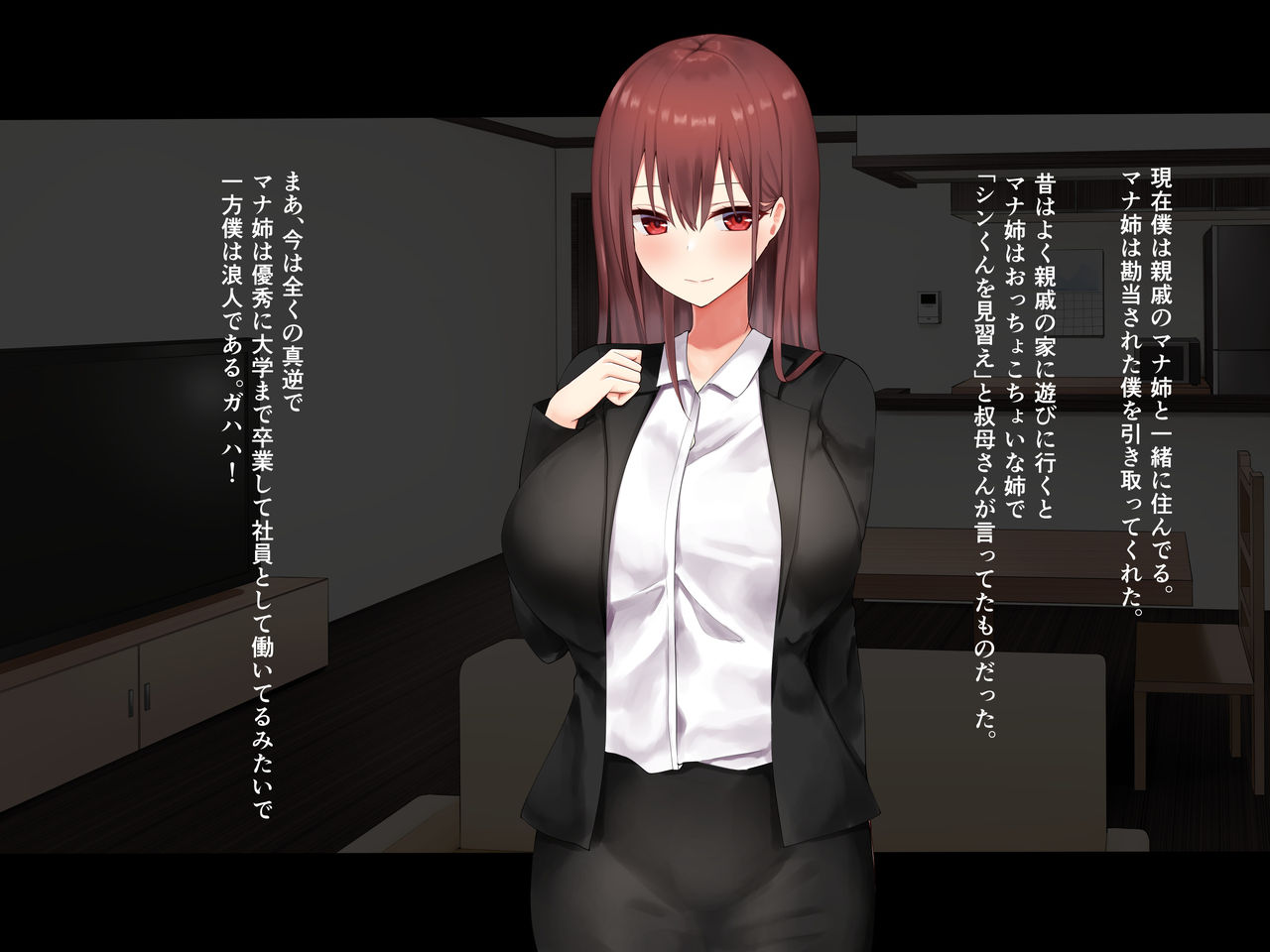 Ane no Mune ga Deka sugiru! page 5 full
