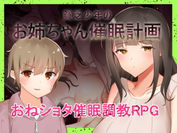 Binbou Shounen no Onee-chan Saimin Keikaku cover
