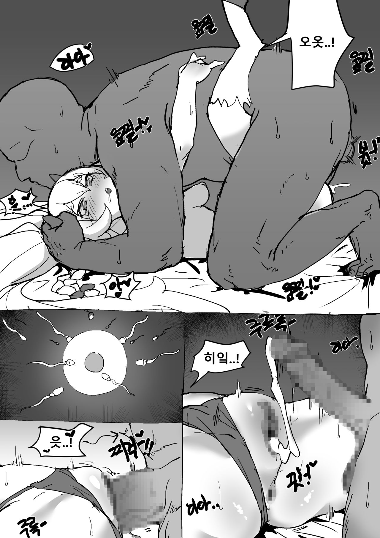 킨드레드 망가 kinderd manga page 7 full