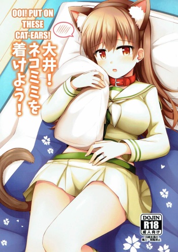 Ooi! Nekomimi o Tsukeyou! |  Ooi! Put On These Cat Ears!   =NSS= cover
