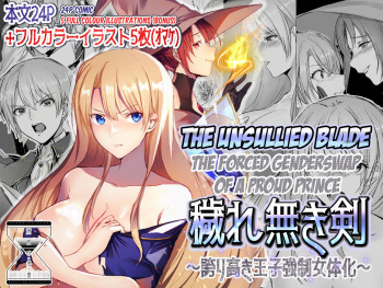 Kegarenaki Ken ~Hokori Takaki Ouji Kyousei Nyotaika~ | The Unsullied Blade ~The Forced Genderswap of a Proud Prince~ cover