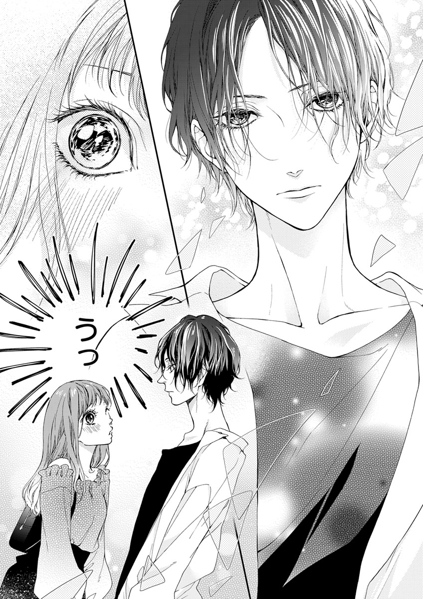 両性花～交わる運命の番（つがい）～ 第1-9話 page 6 full