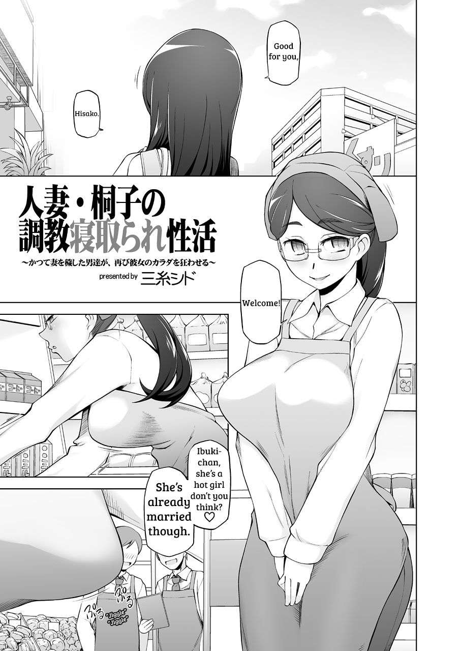 Hitozuma Kiriko no Choukyou Netorare Seikatsu ~Katsute Tsuma o Kegashita Otoko-tachi ga Futatabi Kanojo no Karada o Kuruwaseru~ page 6 full