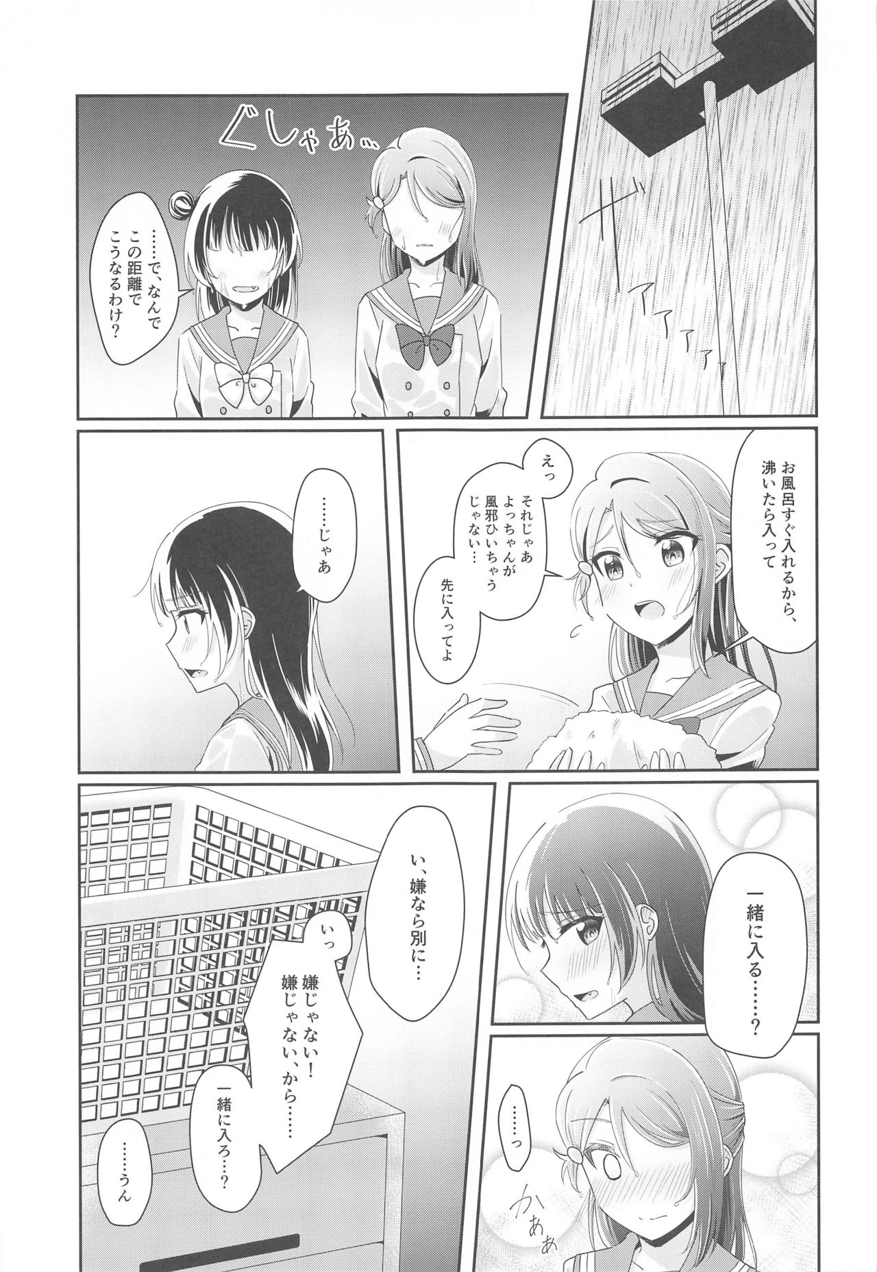 Ameiro Bath Time page 10 full