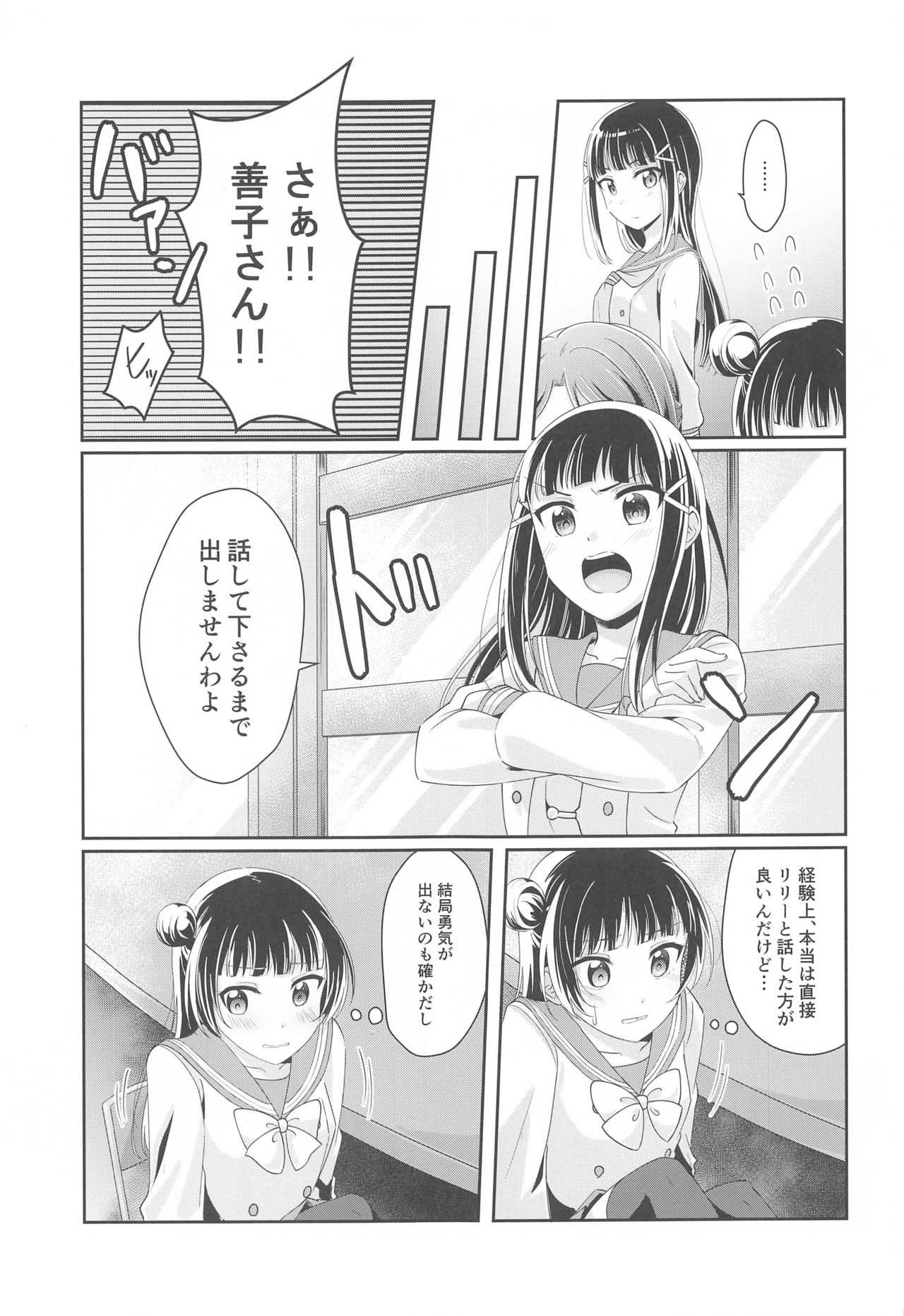 Ameiro Bath Time page 4 full