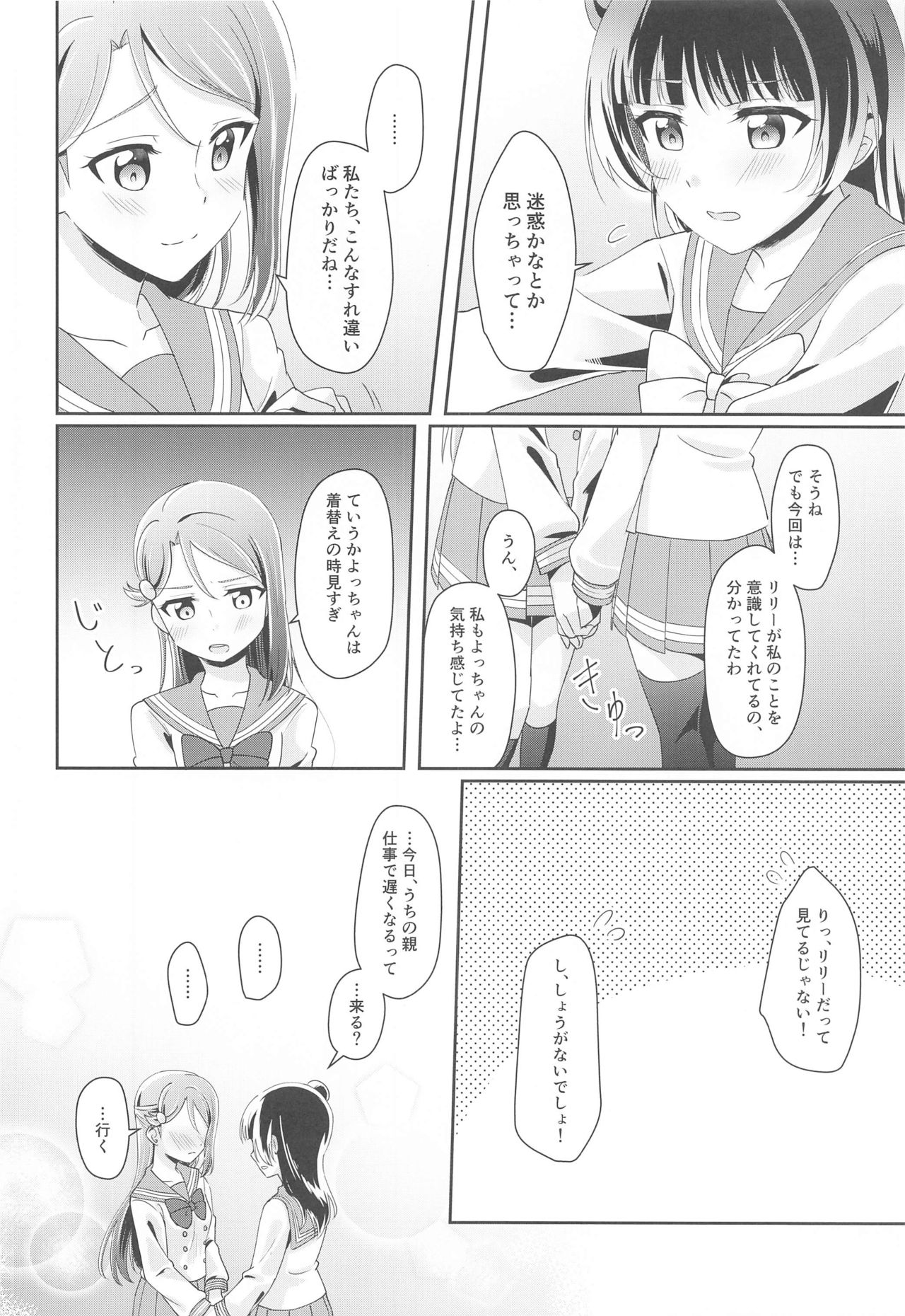 Ameiro Bath Time page 9 full