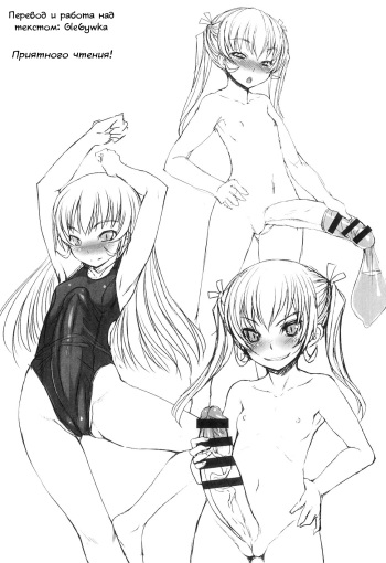 Futabu! Karada Sokutei! | Futa Club! Body Measurements! cover